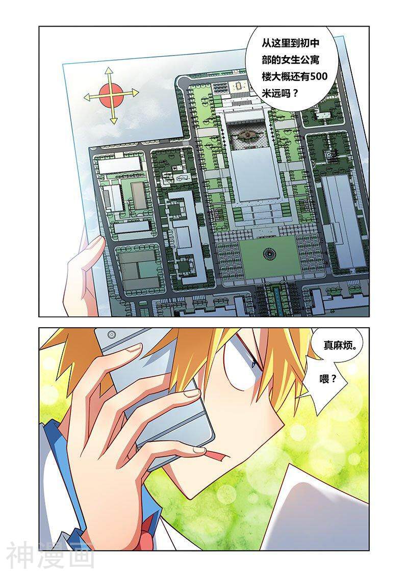 我才不会被女孩子欺负呢韩漫全集-第15话 艾米与母亲无删减无遮挡章节图片 